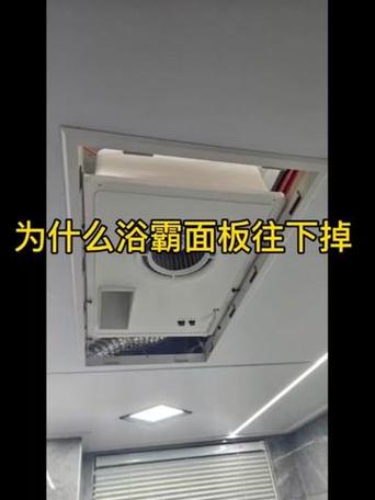 浴霸面板扣上去小妙招