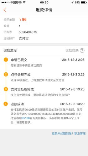 大众点评推广费用可以退吗