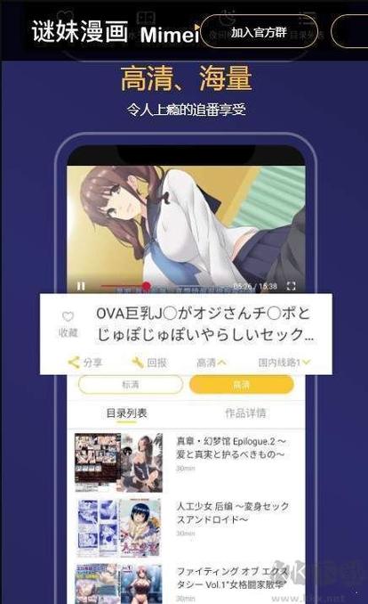 迷妹漫画mimei正版ios软件优点 迷妹漫画mimei正版ios软件优点