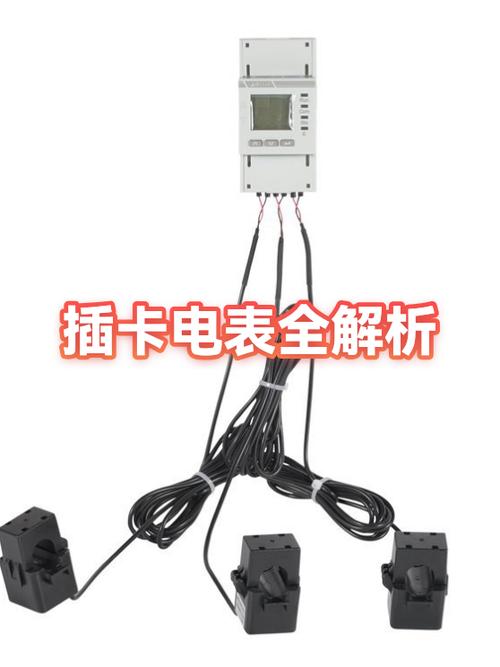 插卡式电表怎么看剩余电量截图3