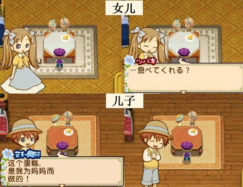 牧场物语双子村安卓版