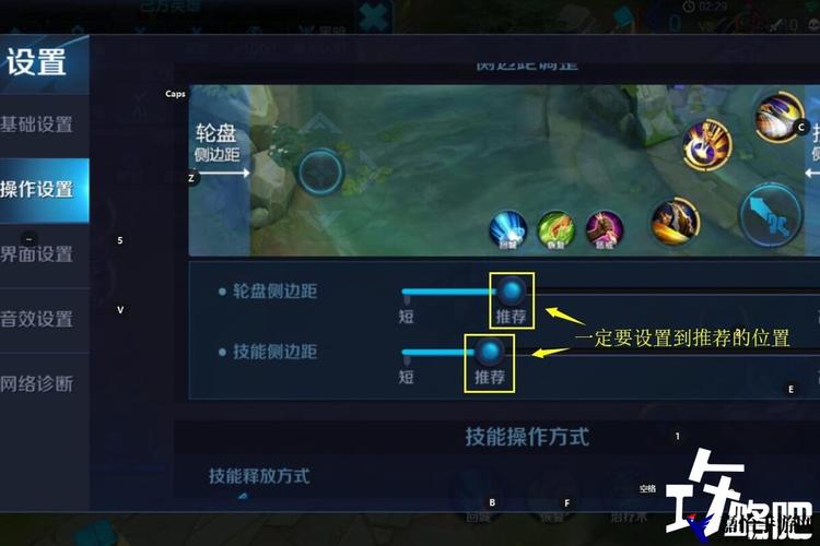 王者荣耀英雄技能换位置的方法