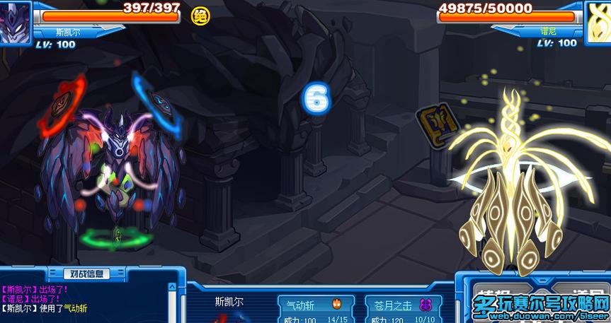 斯凯尔的进化方式有哪些截图2
