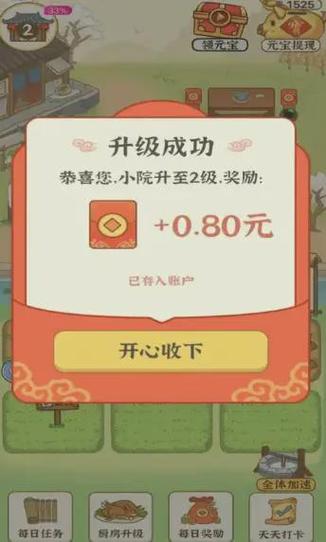 微信一天赚500元游戏