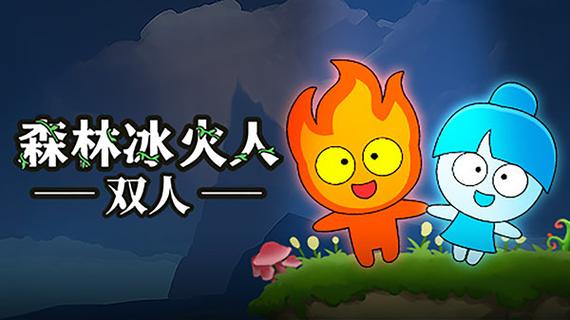 冰火平台