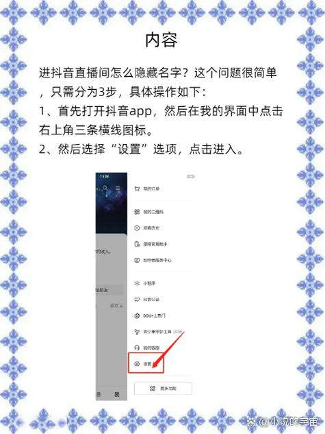 抖音实名认证能隐藏姓名吗