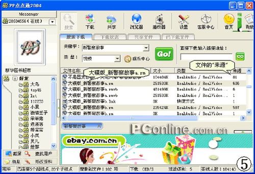 pp点点通行吗