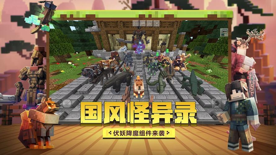 我的世界国际版蠹虫寄生mod