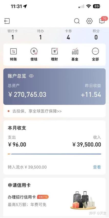 高佣平台截图3