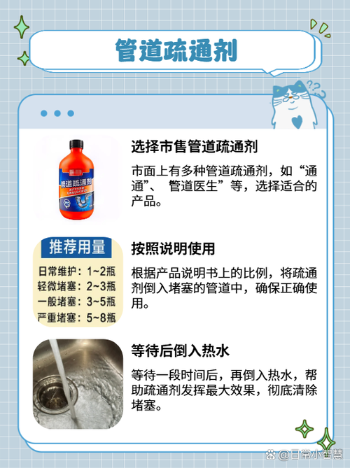 水管堵塞用什么办法疏通截图2