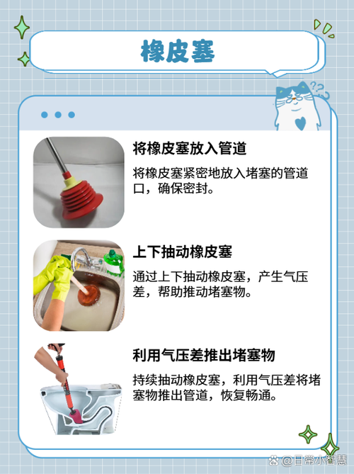 水管堵塞用什么办法疏通截图3