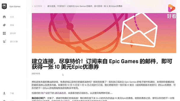 epic十美元优惠券怎么领