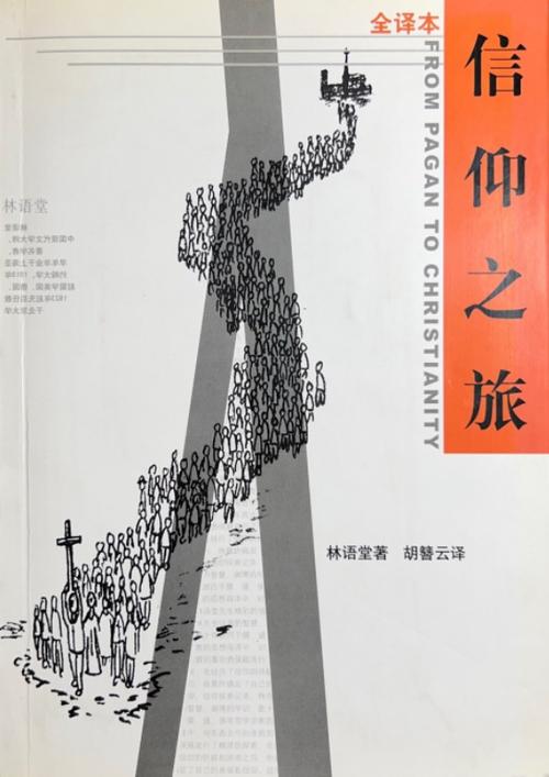 基督教是为了赚钱吗