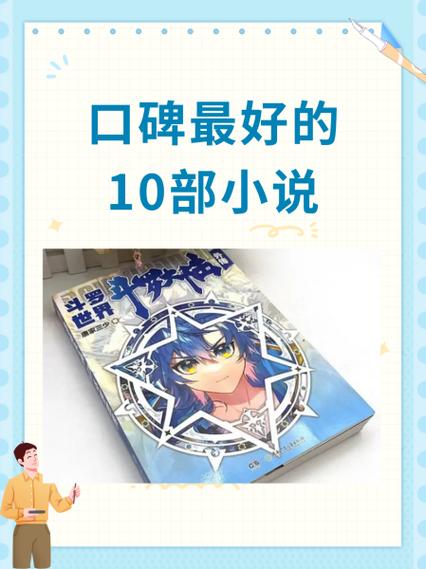 斗罗大陆之不乐的堕落小说免费阅读