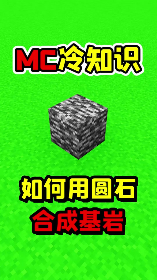 我的世界基岩版怎么加光影和材质