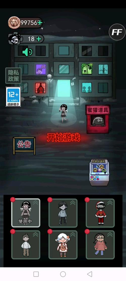 猛鬼宿舍无限金币破解版猛鬼宿舍无截图2