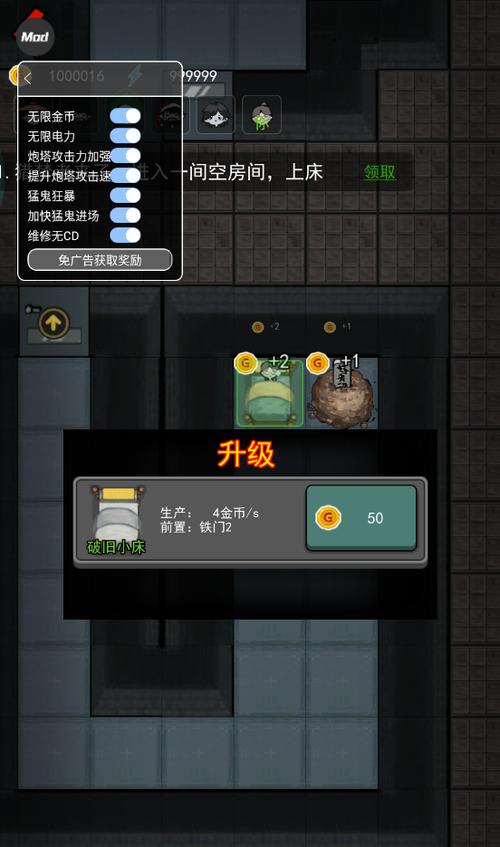 猛鬼宿舍无限金币破解版猛鬼宿舍无截图3