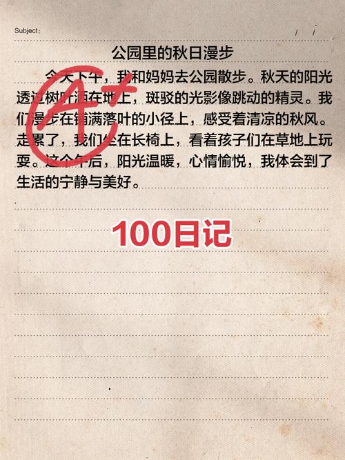 喝水日记100元能提现吗