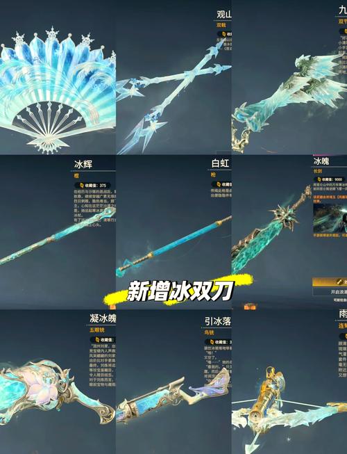 斗罗之寒冰神枪截图2