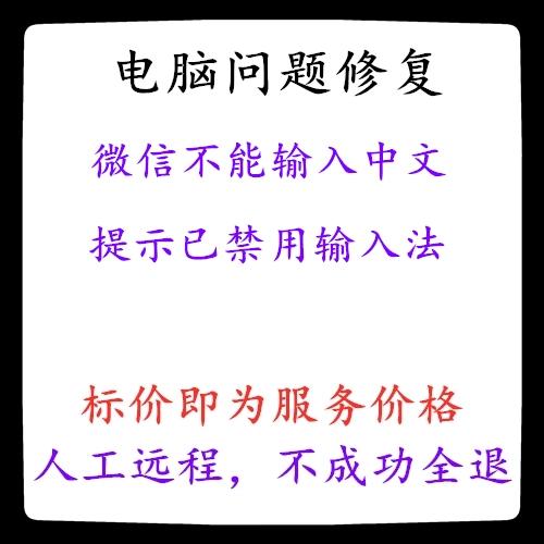 微信中文输入法不见了
