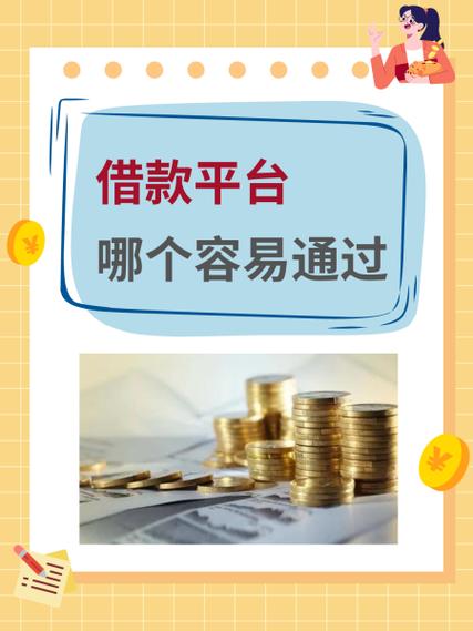放口袋是正规借款平台吗