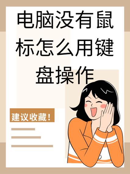 电脑没键盘只用鼠标怎么打字
