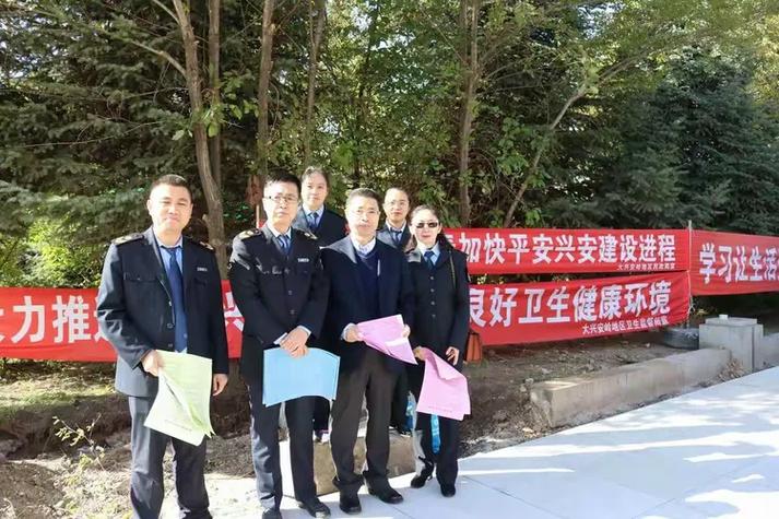 平安兴安公众号