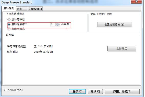 win10冰点还原怎么安装