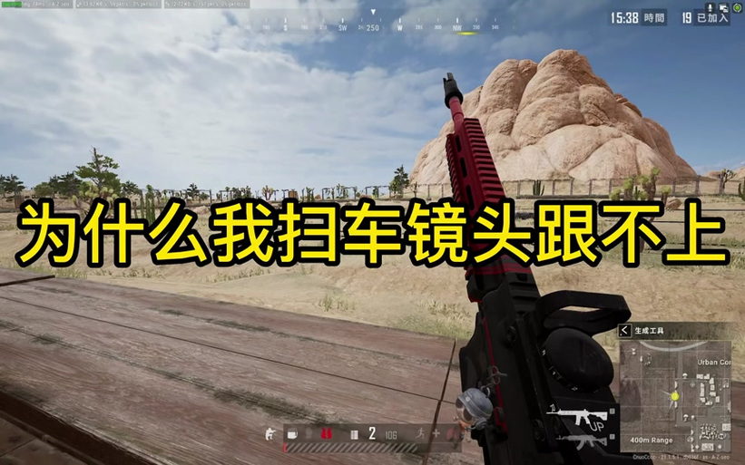 吃鸡怎么突然不能旋转视角了
