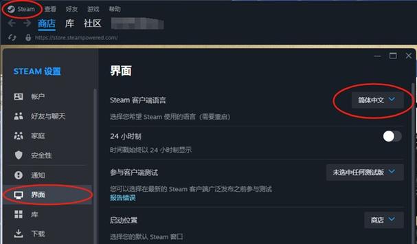 steam登陆界面怎么设置中文