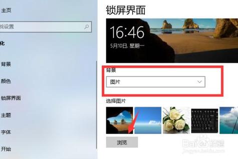 华为笔记本电脑壁纸怎么换