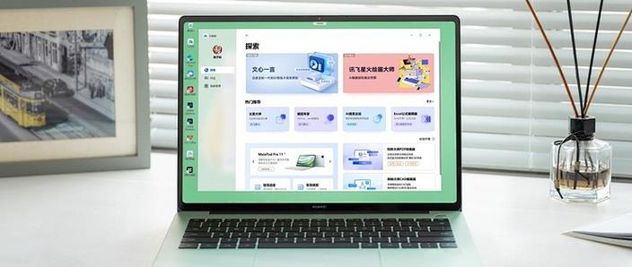 华为笔记本电脑壁纸怎么换截图2