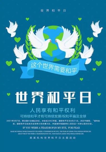 和平文件公益文件截图3