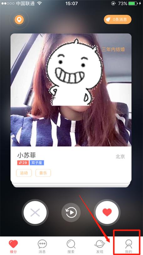 我主良缘官方正版免费下载