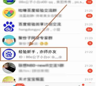 qq的专属头衔怎么弄