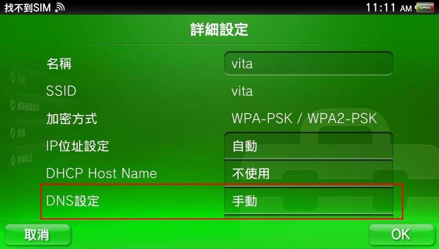 psv wifi慢