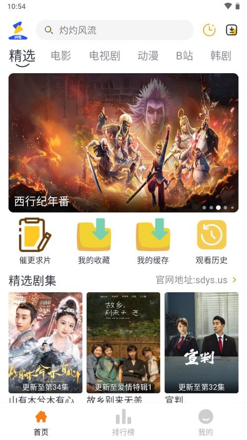 闪电影视2026最新版安装包