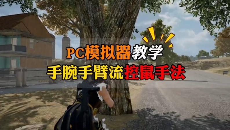手臂流压枪的正确姿势