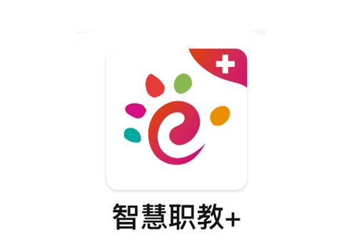 职教智慧