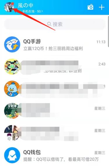 qq锁屏显示消息弹框不显示内容