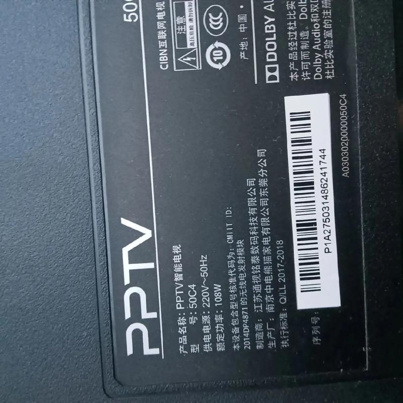 pptv5.5.3官方下载