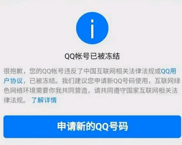 qq限制社交功能多久解封