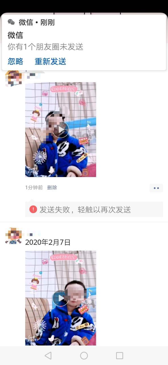 朋友圈一直发送失败