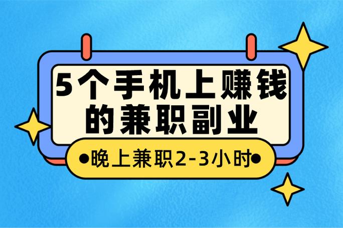 轻赚兼职手机版截图2