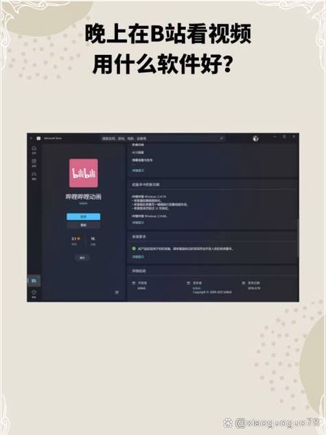 苹果X看视频会自动熄屏怎么设置