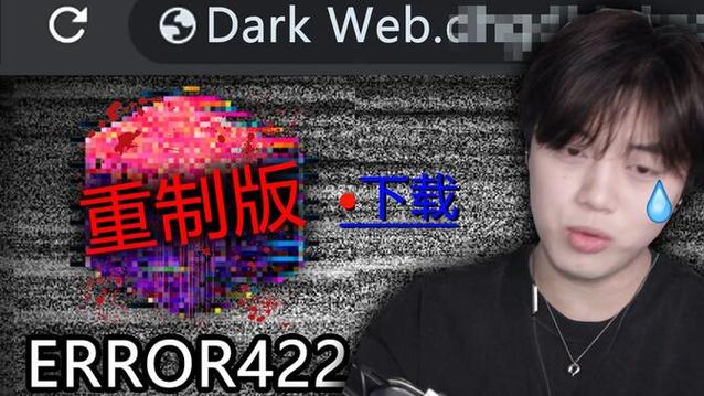 我的世界错误422阴间版下载