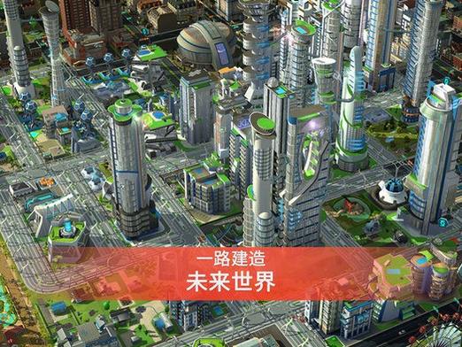模拟城市无限钞票版下载2024