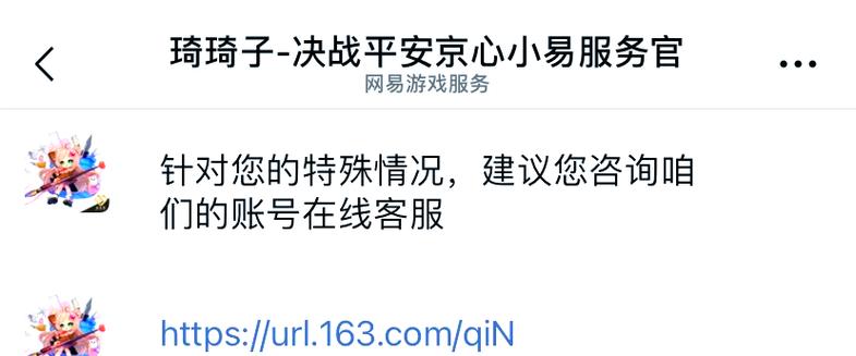 网易怎样修改实名认证