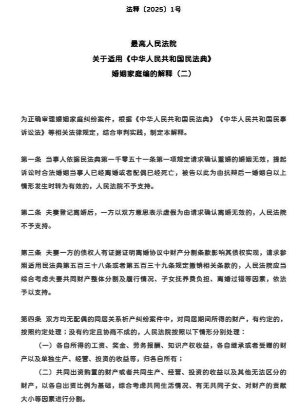 最高人民法院关于电子证据的解释