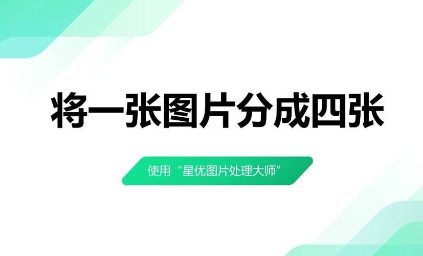 如何将几张照片拼成一张